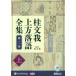 [книга@/ журнал ]/[ аудио книжка CD] багряник японский документ . сверху person комические истории полное собрание сочинений второй шт [ сверху ]/ багряник японский документ .(CD)