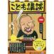 [книга@/ журнал ]/[ аудио книжка CD]..... один / asahi . юг озеро (CD)