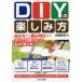 [книга@/ журнал ]/DIY. веселье person начало person из . старый воспроизведение до ~DIY. большой дом стал мой [ мысль person ]/ красный хвост ../ работа 