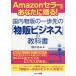 [книга@/ журнал ]/Amazon погреб. вы ...! внутренний продукт .. один . прежний [ предмет . бизнес ]. предмет Sakurai ../ работа 