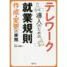 [ бесплатная доставка ][книга@/ журнал ]/tere Work внедрение поэтому. . индустрия .. изготовление * модификация. деловая практика /. внутри ../ работа 