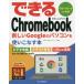 [книга@/ журнал ]/ возможен Chromebook новый Google. персональный компьютер . используя . баклажан книга@/ закон . пик ./ работа Shimizu . история / работа возможен серии редактирование часть / работа 