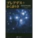 [ free shipping ][book@/ magazine ]/p rare tes+.. language .. the earth 30 ten thousand year. night opening /. title :BRINGERS OF