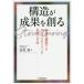 [ бесплатная доставка ][книга@/ журнал ]/ структура ...... цена . сооружение делать -тактный lak коричневый кольцо ... рука закон / рисовое поле ../ работа 