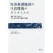 [ бесплатная доставка ][книга@/ журнал ]/ детский .. объект. жизнь окружающая среда. Dyna Miku s/ Yamaguchi сезон звук / работа 