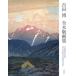 [ бесплатная доставка ][книга@/ журнал ]/ Yoshida . все гравюра на дереве сборник / Yoshida ./ работа 