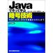 [ бесплатная доставка ][книга@/ журнал ]/[ on te man do версия ] Java. произведение ..... номер технология / бог . правильный ./ вместе работа гора рисовое поле ./ вместе работа Watanabe высота ./ вместе работа 