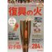 [книга@/ журнал ]/... огонь Tokyo 2020 Olympic . огонь li/ Iwate день . фирма 