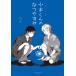 [книга@/ журнал ]/ маленький дерево kun. . блеск древесный уголь 2 ( Animage комиксы )/..../ работа ( комиксы )