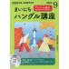 [книга@/ журнал ]/CD радио Каждый день хангул курс 9 месяц номер /NHK выпускать 