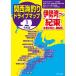 [книга@/ журнал ]/ Kansai морская рыбалка Drive карта 1/.. человек фирма литература редактирование часть / сборник 