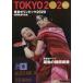 [книга@/ журнал ]/ Tokyo Olympic 2020 специальный сообщение фотоальбом / Shizuoka газета фирма / сборник 