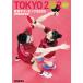 [книга@/ журнал ]/ Tokyo Olympic 2020 специальный сообщение фотоальбом / сотрудничество сообщение фирма 