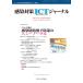 [ бесплатная доставка ][книга@/ журнал ]/ чувство . меры ICT journal 16- 3/ Van medical 