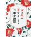 [book@/ magazine ]/ woman . man. . make history of Japan ../ god rice field orchid / work 