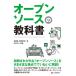 [ бесплатная доставка ][книга@/ журнал ]/ открытый соус. предмет .../ работа . мыс глава ./ работа OSPN/..
