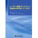 [ бесплатная доставка ][книга@/ журнал ]/ Laser освещение * дисплей промышленность перемещение 2021/ возможно . свет половина проводник Laser Япония оптика . Laser te