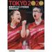 [книга@/ журнал ]/ Tokyo Olympic 2020 специальный сообщение фотоальбом / Ibaraki газета фирма 