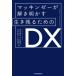 [ бесплатная доставка ][книга@/ журнал ]/ Макинтош ze-... Akira .. сырой . осталось . поэтому. DX/ Kurokawa через ./ сборник работа flat гора ../ сборник работа Matsumoto ../ сборник работа одна сторона гора . последовательность / сборник работа 