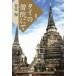 [ бесплатная доставка ][книга@/ журнал ]/ Thai. ..../ Aoki гарантия / работа 