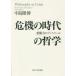 [ бесплатная доставка ][книга@/ журнал ]/. машина. времена. философия . изображение сила. диск - средний остров ../ работа 
