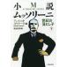 [книга@/ журнал ]/ повесть m санки -ni век. сбрасывание . внизу /. название :M:IL FIGLIO DEL SECOLO/ Anne tonio*s кулер ti/ работа каштан ..