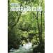 [ бесплатная доставка ][книга@/ журнал ]/ высота . общество белый документ . мир 3 год версия / внутри . префектура / редактирование 
