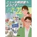 [книга@/ журнал ]/ News описание .. добро пожаловать! 2021-2 Shimizu документ .