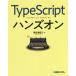 [ бесплатная доставка ][книга@/ журнал ]/TypeScript рукоятка z on /. рисовое поле Цу ../ работа 