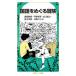 [книга@/ журнал ]/ государственный язык .... приключение ( Iwanami Junior новая книга )/. часть . Akira / работа flat . много ./ работа выход ../ работа рисовое поле средний . прекрасный / работа . остров .../ работа 
