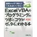 [ бесплатная доставка ][книга@/ журнал ]/Excel VBA. программирование. tsubo.kotsu.ze Thai . понимать книга@( самый первый из похоже объяснить ....... .!)/ Татеяма превосходящий выгода / работа 