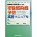 [ бесплатная доставка ][книга@/ журнал ]/. нерв хирургия рука . поэтому. . после чувство .. предотвращение практика руководство .книга@./... река . Хара / редактирование три . доверие ./ редактирование Morita Akira Хара / редактирование 