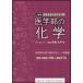 [ бесплатная доставка ][книга@/ журнал ]/ медицина часть. химия ( университет другой ... разделение . это 1.)/ холм остров свет ./ работа 