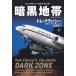 [книга@/ журнал ]/ тьма зона ( темный * Zone ) внизу /. название :TOM CLANCY*S OP-CENTER:DARK