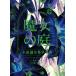 [ бесплатная доставка ][книга@/ журнал ]/. женщина. двор тайна . лекарственные травы лексика /. название :Witch*s Garden/ Sandra *