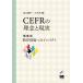 [книга@/ журнал ]/CEFR. ... на данный момент осуществление реальный сборник / запад гора . line / сборник большой дерево ./ сборник 