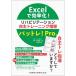 [ бесплатная доставка ][книга@/ журнал ]/Excel. эффективность .!li - bilite-shon собственный / маленький . мир плата /.. после глициния . один ./ редактирование рисовое поле средний изначальный ./ редактирование ...../( другой ). кисть 