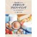 [ бесплатная доставка ][книга@/ журнал ]/ еда область что касается metabolik Pro систематизация компонент, производство земля, качество оценка * улучшение / удача мыс Британия один ./..
