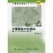 [ бесплатная доставка ][книга@/ журнал ]/ уход благосостояние. . комплект . no. 4 версия ( уход благосостояние управление . текст основа сборник 1 4)/ Япония уход благосостояние управление 