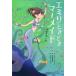 [книга@/ журнал ]/e мм время .. русалка 2 /. название :EMILY WINDSNAP AND THE MONST