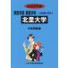 [ бесплатная доставка ][книга@/ журнал ]/ север . университет 2022 отчетный год (. медицина часть . медицина . вступительный экзамен проблема ..2)/..... центр 