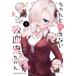 [книга@/ журнал ]/ старательно .. нет ... Chan 1 ( Dragon комиксы eiji)/ 2 тип ../( работа )( комиксы )