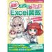 [ бесплатная доставка ][книга@/ журнал ]/ по-тихоньку здравый смысл? manga (манга) . понимать [Excel. число ] ( manga (манга) × chat стиль инструкция )/..