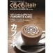 [книга@/ журнал ]/ вращающийся карта East Shizuoka восток часть версия vol.47/ Shizuoka газета фирма 