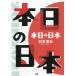 [ бесплатная доставка ][книга@/ журнал ]/ сегодня. Япония / Ishii Tatsuya / работа 