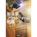 [ бесплатная доставка ][книга@/ журнал ]/ обрабатывающая промышленность платформа стратегия / маленький .. человек / работа 