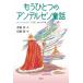 [книга@/ журнал ]/ уже один. Andersen сказка /. глициния ./ произведение широкий . струна /.