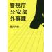 [книга@/ журнал ]/ Metropolitan Police Department . дешево часть вне . урок /. круг иен ./ работа 