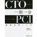 [ бесплатная доставка ][книга@/ журнал ]/CTO-PCI один период один . дефект ...no сердце выгода /. глициния хорошо Akira / сборник работа 