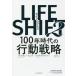 [книга@/ журнал ]/LIFE SHIFT 2 /. название :THE NEW LONG LIFE/ Andrew * Scott /